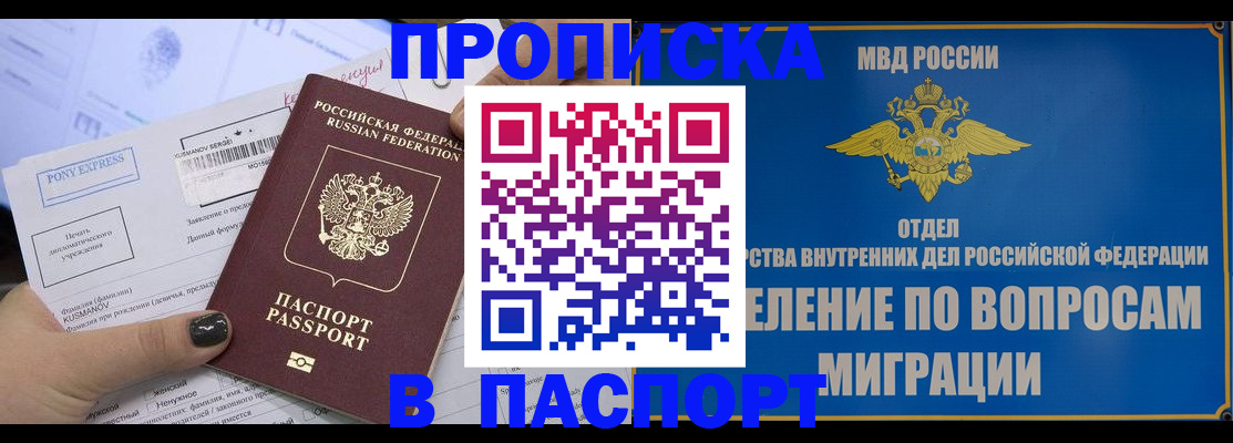 прописка иностранных граждан в Энгельсе