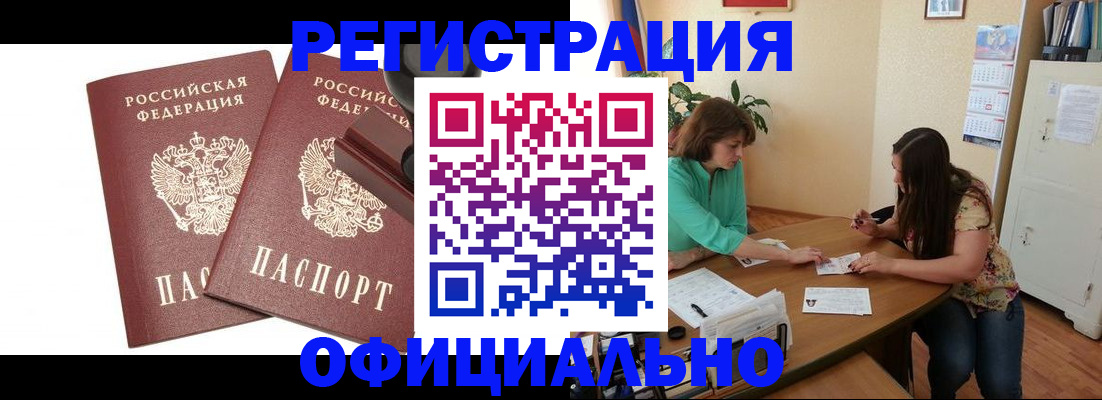 прописка для школы в Энгельсе