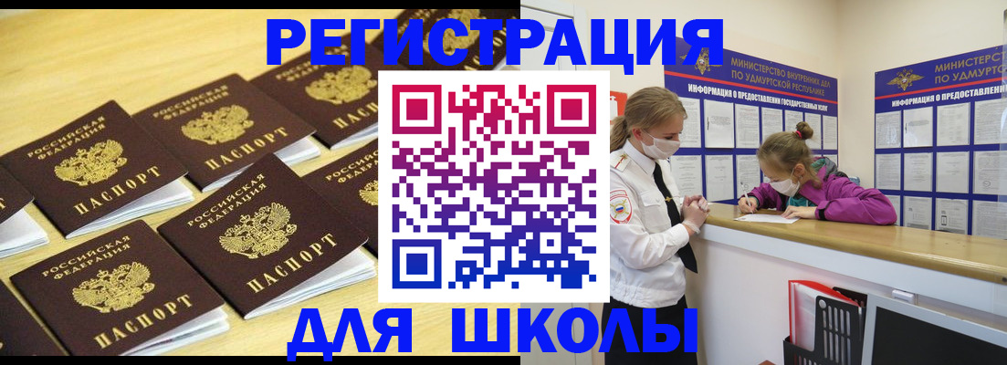 прописка 2025 в Энгельсе
