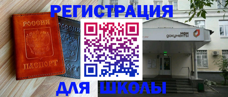 прописка паспорт в Энгельсе